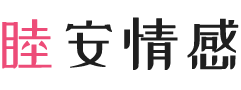 广东珠海女性情感咨询